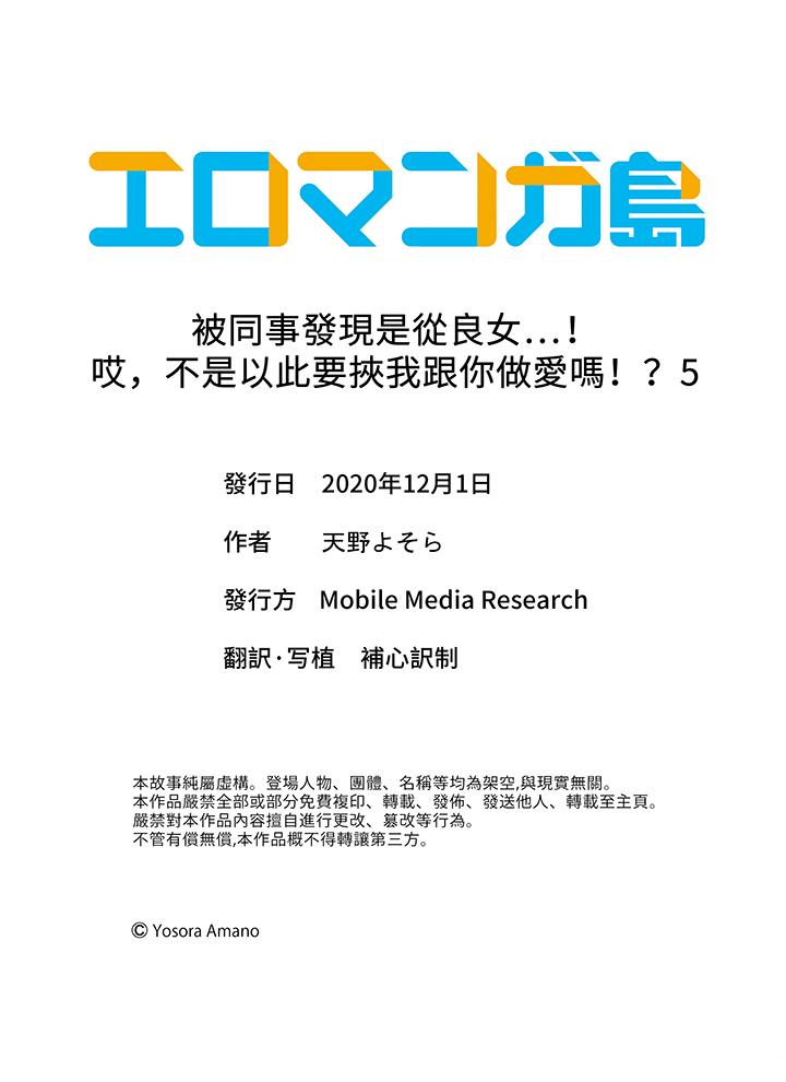 被同事发现是从良女…！哎，不是以此要挟我跟你做爱吗！[抖漫]韩漫全集-被同事發現是從良女…！哎，不是以此要挾我跟你做愛嗎！-第5話无删减无遮挡章节图片 
