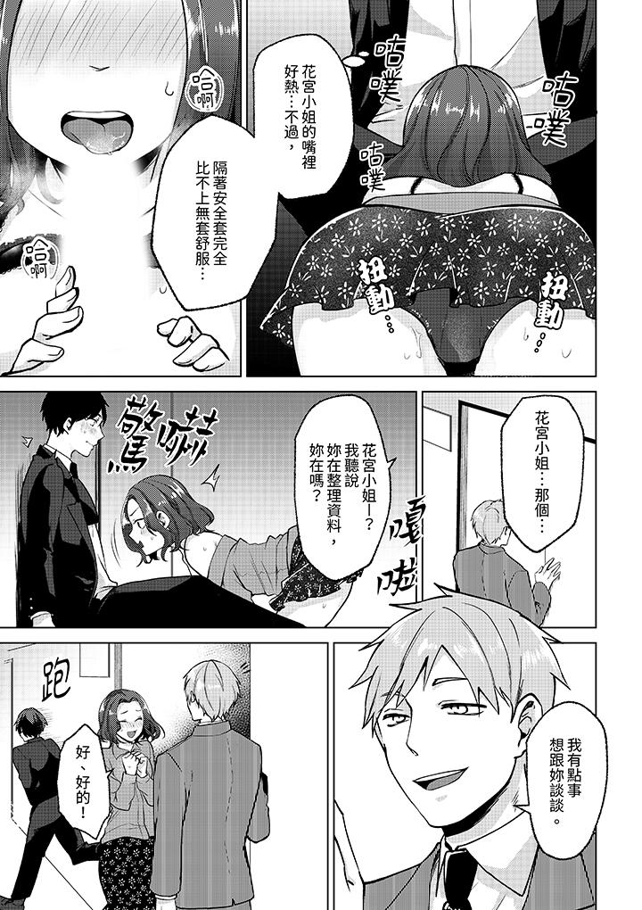 被同事发现是从良女…！哎，不是以此要挟我跟你做爱吗！[抖漫]韩漫全集-被同事發現是從良女…！哎，不是以此要挾我跟你做愛嗎！-第7話无删减无遮挡章节图片 