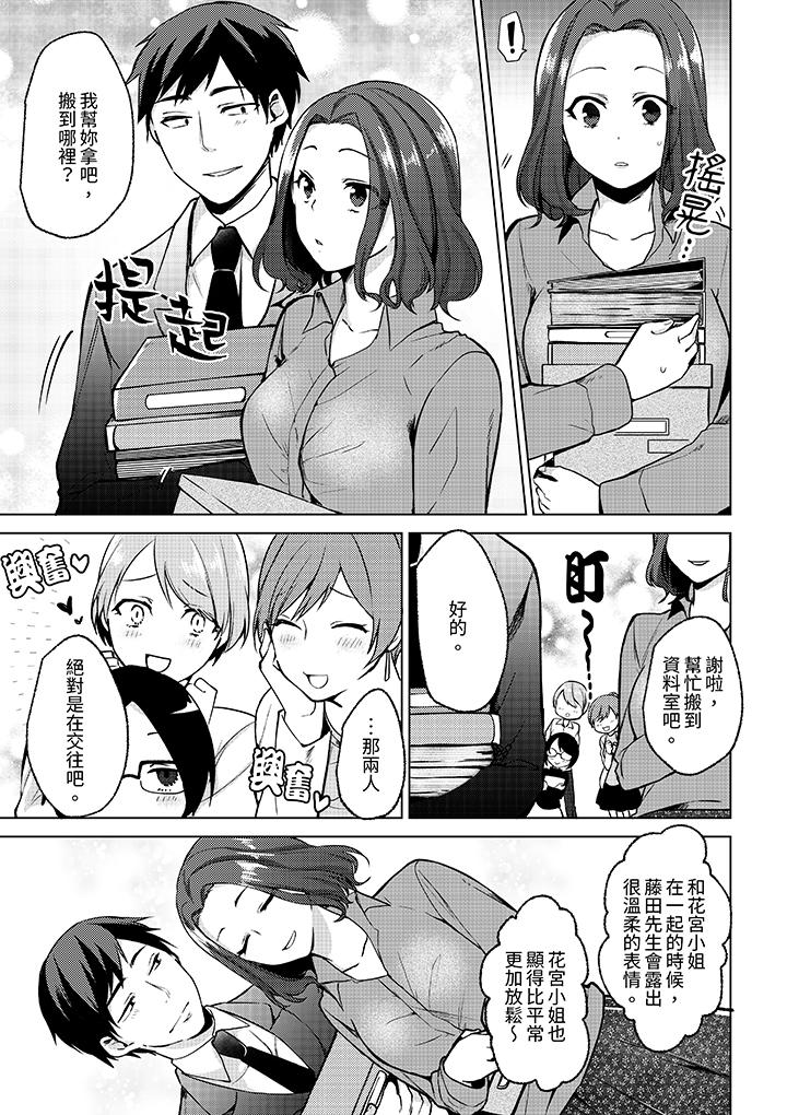 被同事发现是从良女…！哎，不是以此要挟我跟你做爱吗！[抖漫]韩漫全集-被同事發現是從良女…！哎，不是以此要挾我跟你做愛嗎！-第7話无删减无遮挡章节图片 