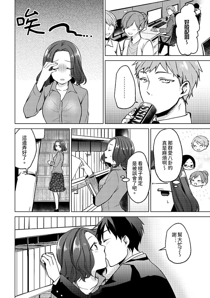 被同事发现是从良女…！哎，不是以此要挟我跟你做爱吗！[抖漫]韩漫全集-被同事發現是從良女…！哎，不是以此要挾我跟你做愛嗎！-第7話无删减无遮挡章节图片 