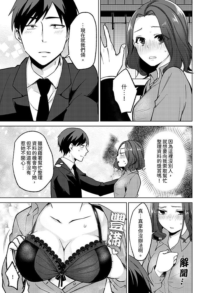 被同事发现是从良女…！哎，不是以此要挟我跟你做爱吗！[抖漫]韩漫全集-被同事發現是從良女…！哎，不是以此要挾我跟你做愛嗎！-第7話无删减无遮挡章节图片 