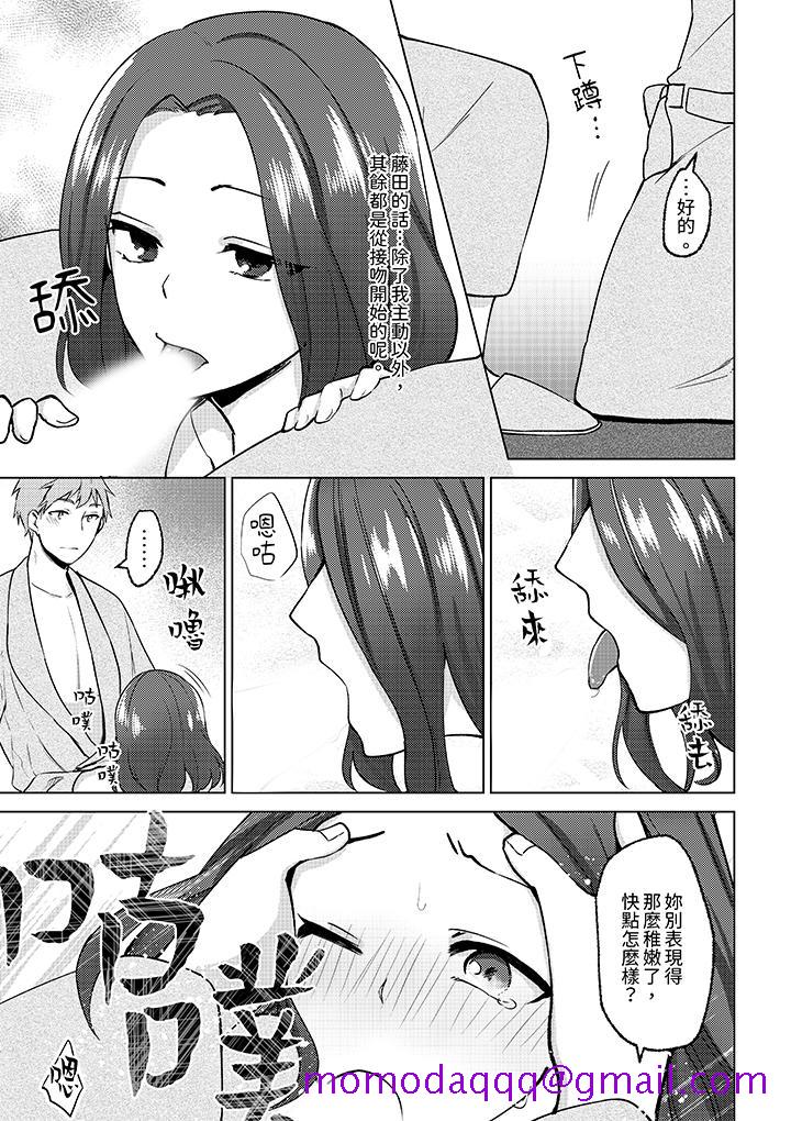 被同事发现是从良女…！哎，不是以此要挟我跟你做爱吗！[抖漫]韩漫全集-被同事發現是從良女…！哎，不是以此要挾我跟你做愛嗎！-第9話无删减无遮挡章节图片 