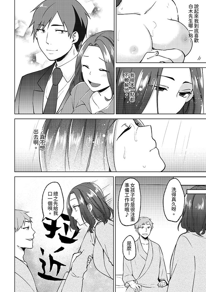 被同事发现是从良女…！哎，不是以此要挟我跟你做爱吗！[抖漫]韩漫全集-被同事發現是從良女…！哎，不是以此要挾我跟你做愛嗎！-第9話无删减无遮挡章节图片 