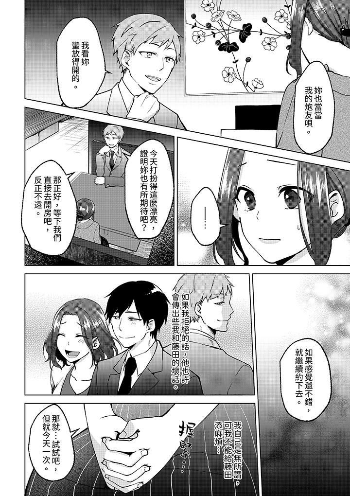 被同事发现是从良女…！哎，不是以此要挟我跟你做爱吗！[抖漫]韩漫全集-被同事發現是從良女…！哎，不是以此要挾我跟你做愛嗎！-第9話无删减无遮挡章节图片 