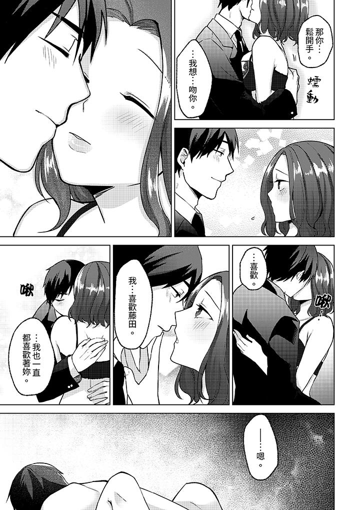 被同事发现是从良女…！哎，不是以此要挟我跟你做爱吗！[抖漫]韩漫全集-被同事發現是從良女…！哎，不是以此要挾我跟你做愛嗎！-第10話无删减无遮挡章节图片 