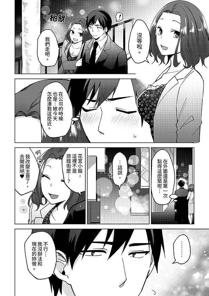被同事发现是从良女…！哎，不是以此要挟我跟你做爱吗！[抖漫]韩漫全集-被同事發現是從良女…！哎，不是以此要挾我跟你做愛嗎！-第10話无删减无遮挡章节图片 