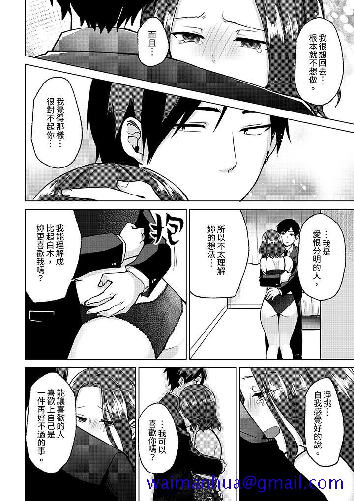 被同事发现是从良女…！哎，不是以此要挟我跟你做爱吗！[抖漫]韩漫全集-被同事發現是從良女…！哎，不是以此要挾我跟你做愛嗎！-第10話无删减无遮挡章节图片 