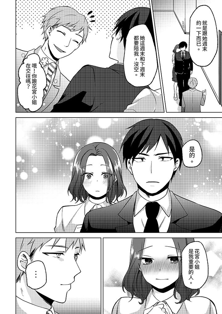 被同事发现是从良女…！哎，不是以此要挟我跟你做爱吗！[抖漫]韩漫全集-被同事發現是從良女…！哎，不是以此要挾我跟你做愛嗎！-第11話无删减无遮挡章节图片 