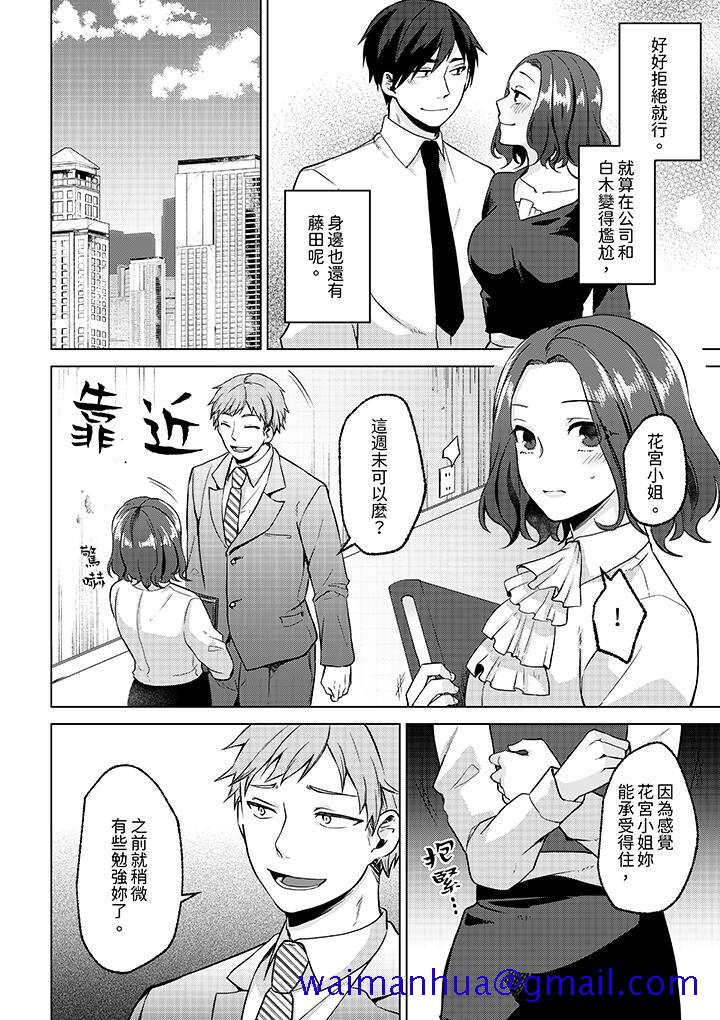 被同事发现是从良女…！哎，不是以此要挟我跟你做爱吗！[抖漫]韩漫全集-被同事發現是從良女…！哎，不是以此要挾我跟你做愛嗎！-第11話无删减无遮挡章节图片 