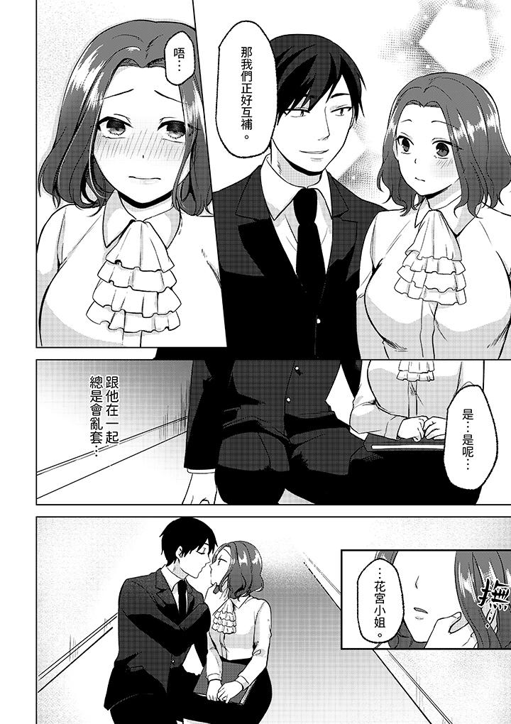 被同事发现是从良女…！哎，不是以此要挟我跟你做爱吗！[抖漫]韩漫全集-被同事發現是從良女…！哎，不是以此要挾我跟你做愛嗎！-最終話无删减无遮挡章节图片 