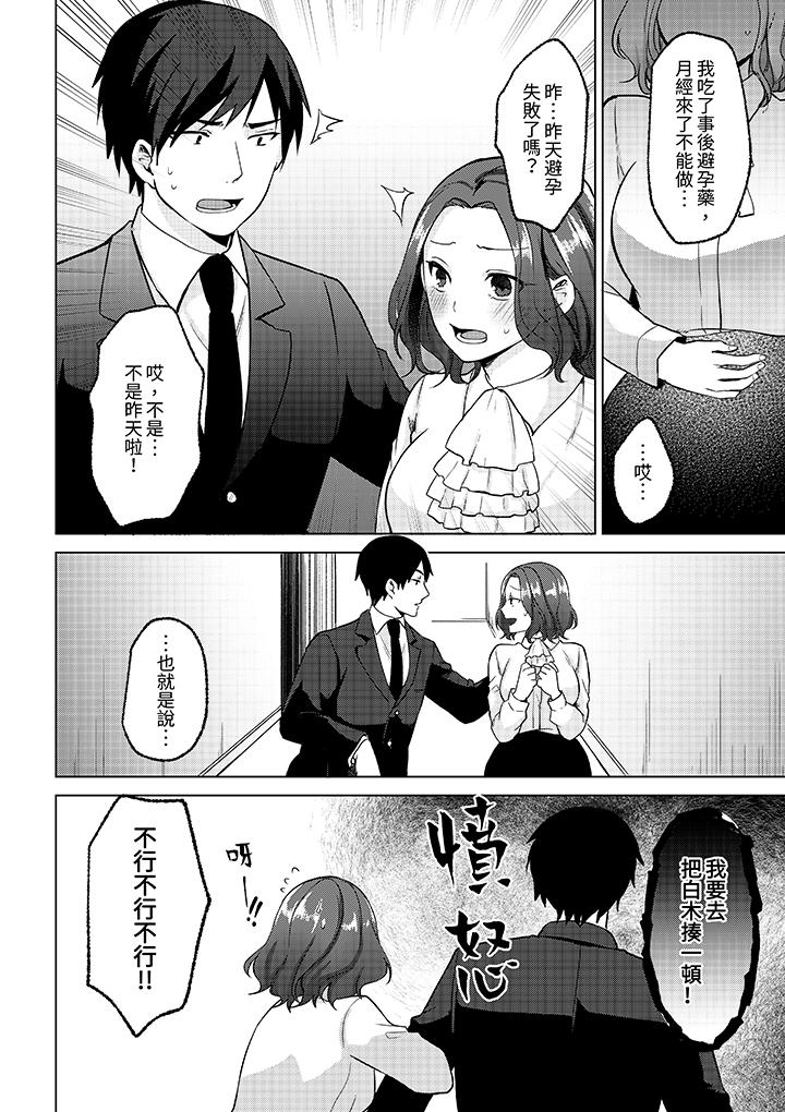 被同事发现是从良女…！哎，不是以此要挟我跟你做爱吗！[抖漫]韩漫全集-被同事發現是從良女…！哎，不是以此要挾我跟你做愛嗎！-最終話无删减无遮挡章节图片 