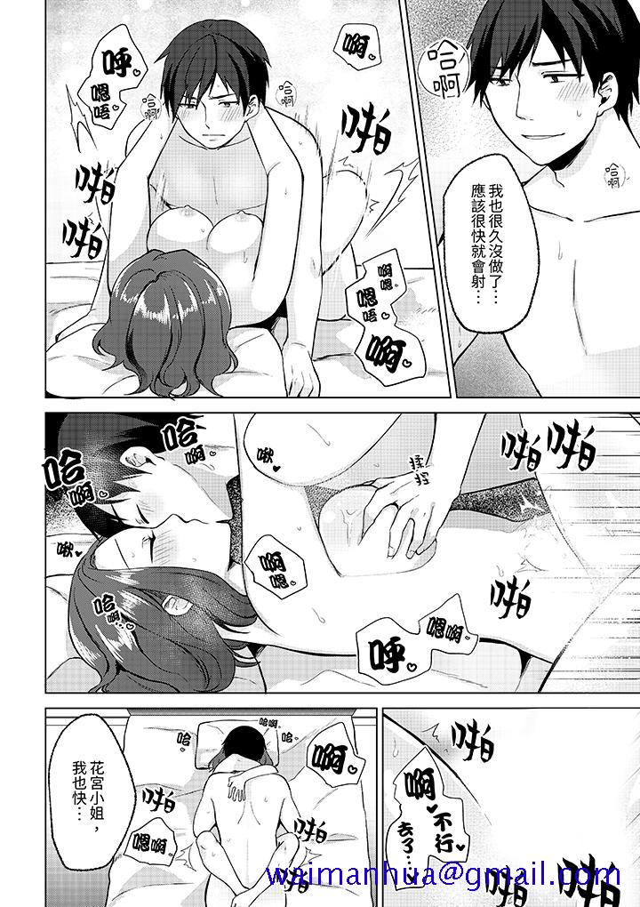 被同事发现是从良女…！哎，不是以此要挟我跟你做爱吗！[抖漫]韩漫全集-被同事發現是從良女…！哎，不是以此要挾我跟你做愛嗎！-最終話无删减无遮挡章节图片 