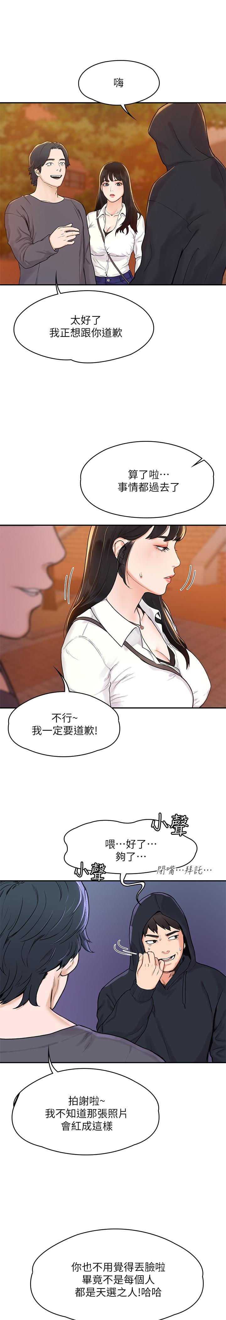 《大学棒棒堂[h漫]》漫画最新章节大学棒棒堂-第2话-一看到学长就心痒难耐免费下拉式在线观看章节第【24】张图片