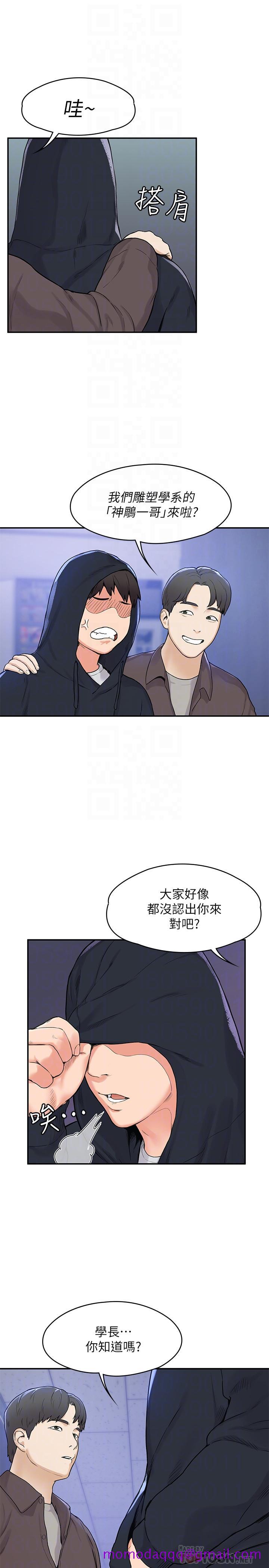 《大学棒棒堂[h漫]》漫画最新章节大学棒棒堂-第2话-一看到学长就心痒难耐免费下拉式在线观看章节第【6】张图片