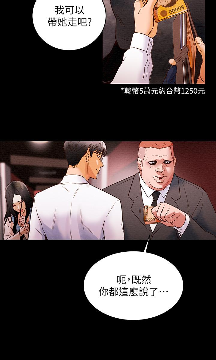 纯情女攻略计划[抖漫]韩漫全集-純情女攻略計劃-第1話-調教純情女无删减无遮挡章节图片 