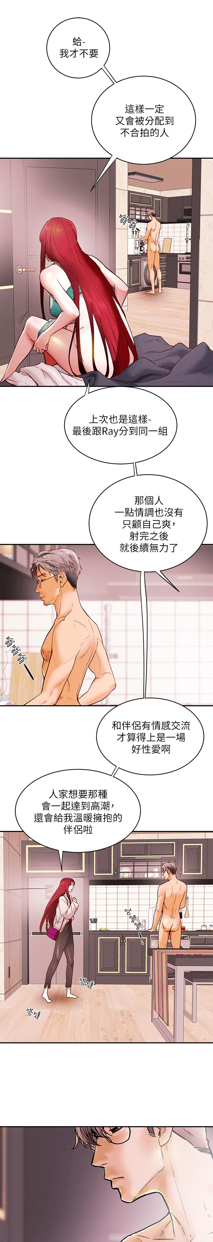 纯情女攻略计划[抖漫]韩漫全集-純情女攻略計劃-第1話-調教純情女无删减无遮挡章节图片 