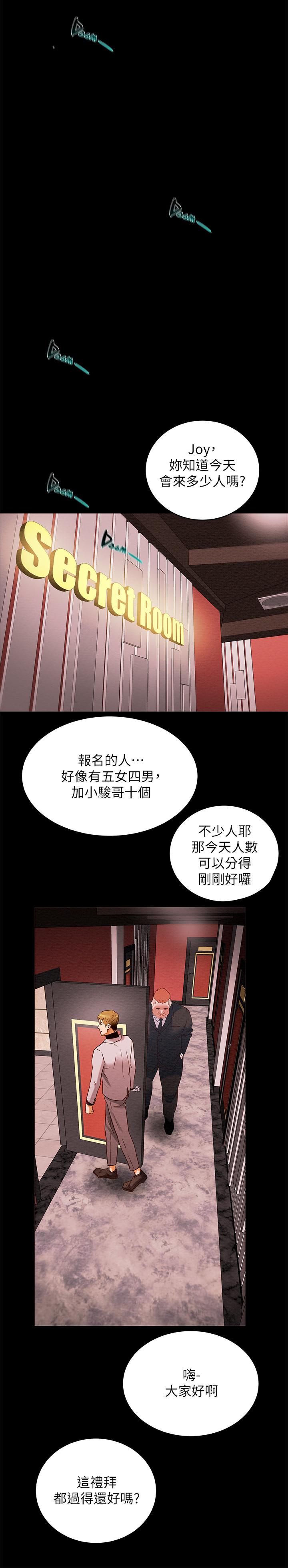 纯情女攻略计划[抖漫]韩漫全集-純情女攻略計劃-第1話-調教純情女无删减无遮挡章节图片 