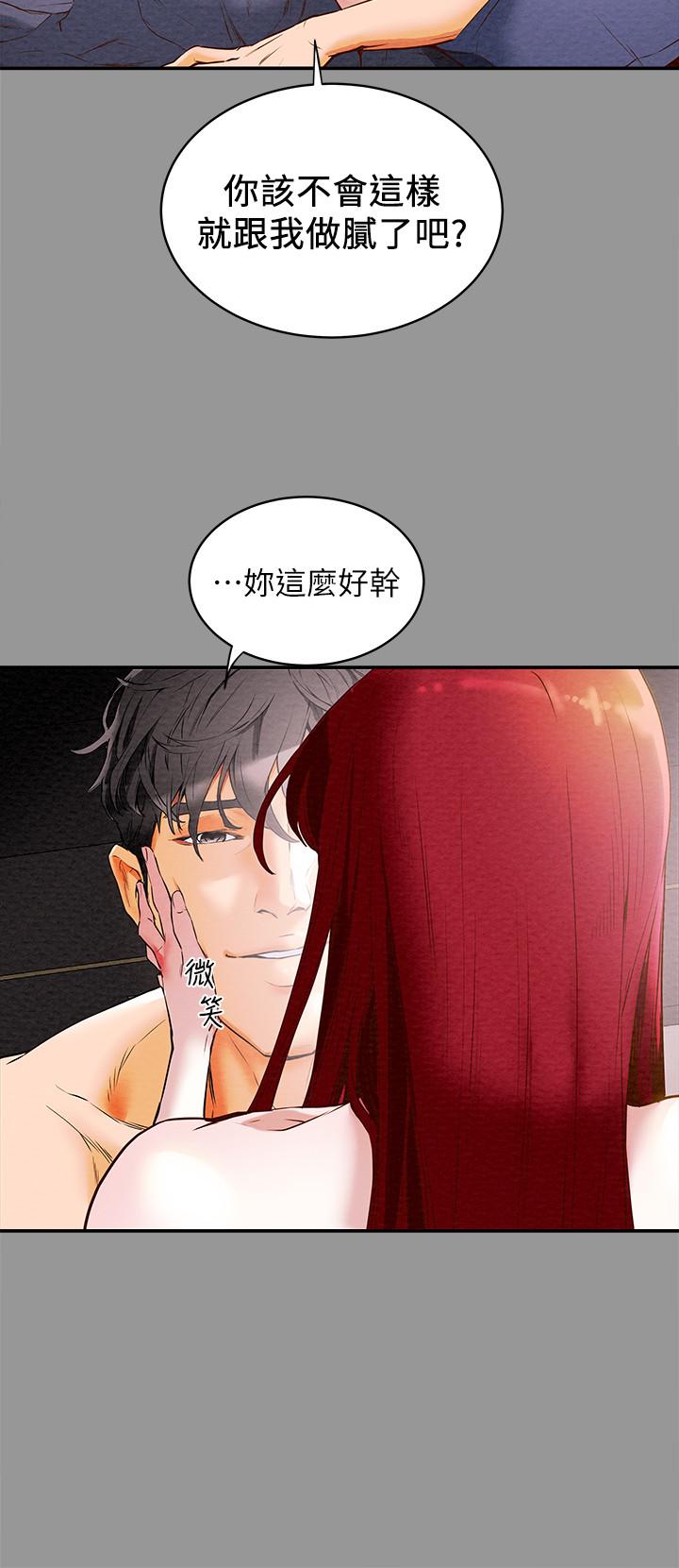 纯情女攻略计划[抖漫]韩漫全集-純情女攻略計劃-第1話-調教純情女无删减无遮挡章节图片 