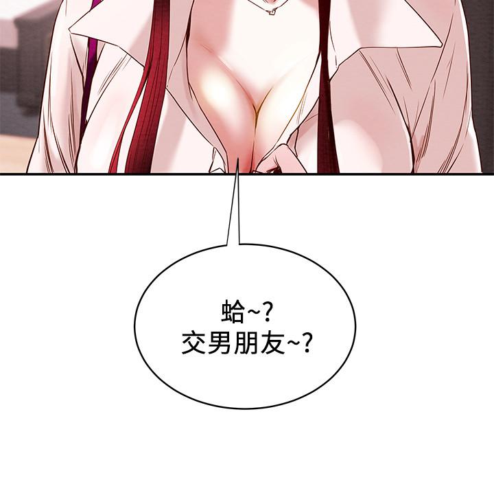 纯情女攻略计划[抖漫]韩漫全集-純情女攻略計劃-第1話-調教純情女无删减无遮挡章节图片 