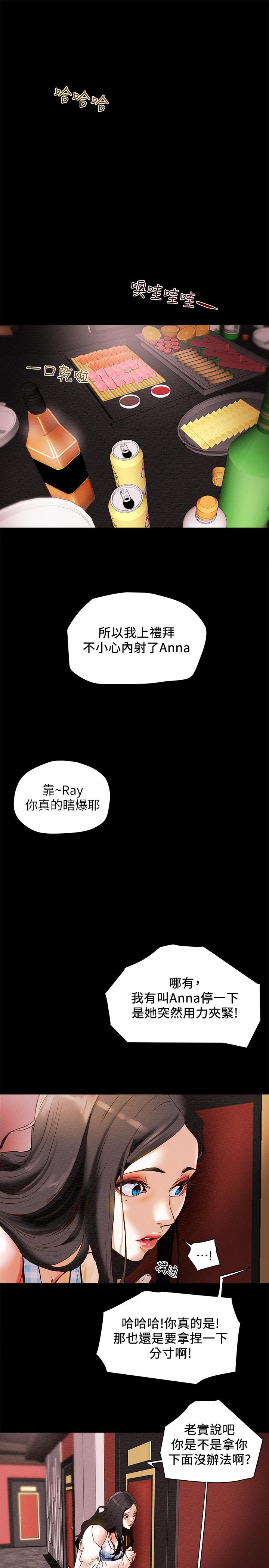 纯情女攻略计划[抖漫]韩漫全集-純情女攻略計劃-第1話-調教純情女无删减无遮挡章节图片 