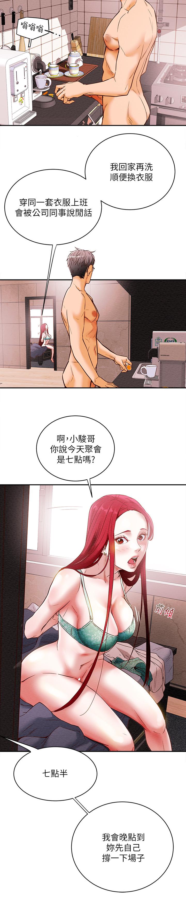 纯情女攻略计划[抖漫]韩漫全集-純情女攻略計劃-第1話-調教純情女无删减无遮挡章节图片 