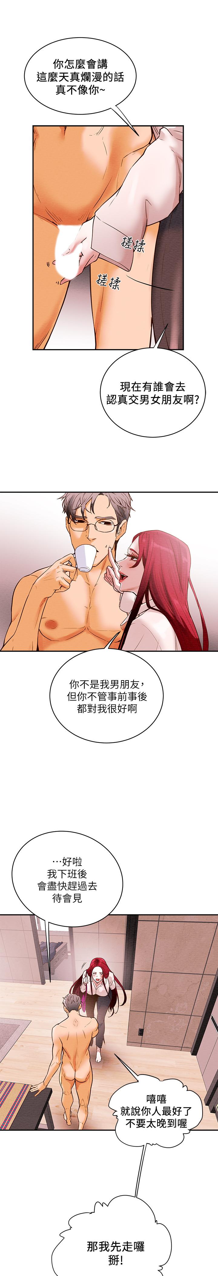 纯情女攻略计划[抖漫]韩漫全集-純情女攻略計劃-第1話-調教純情女无删减无遮挡章节图片 