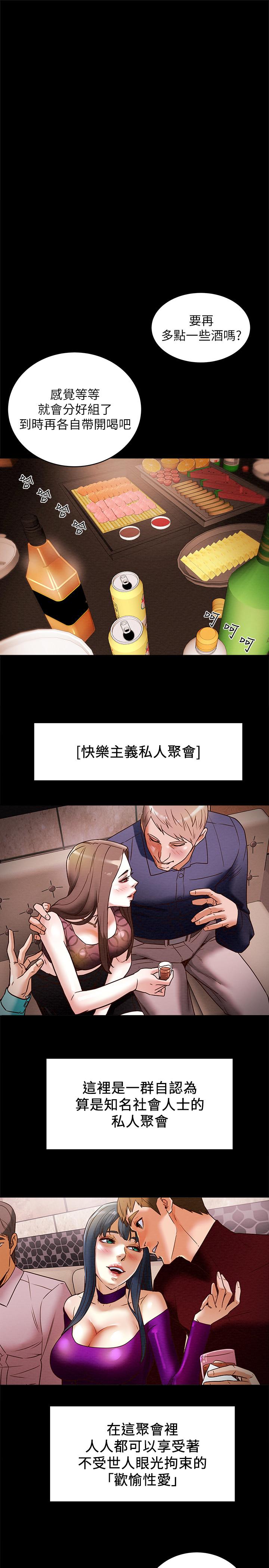 纯情女攻略计划[抖漫]韩漫全集-純情女攻略計劃-第3話-我比你老婆更棒吧无删减无遮挡章节图片 