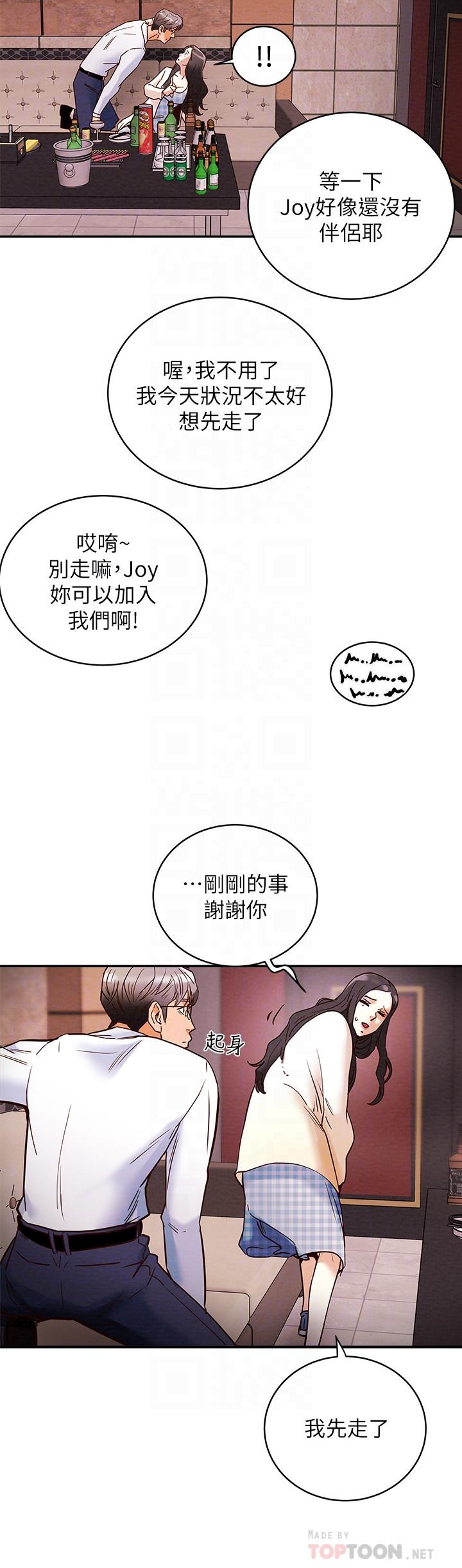 纯情女攻略计划[抖漫]韩漫全集-純情女攻略計劃-第3話-我比你老婆更棒吧无删减无遮挡章节图片 
