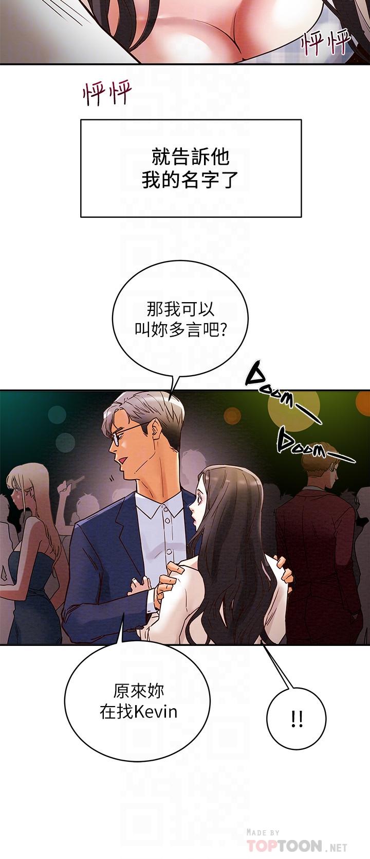 纯情女攻略计划[抖漫]韩漫全集-純情女攻略計劃-第3話-我比你老婆更棒吧无删减无遮挡章节图片 