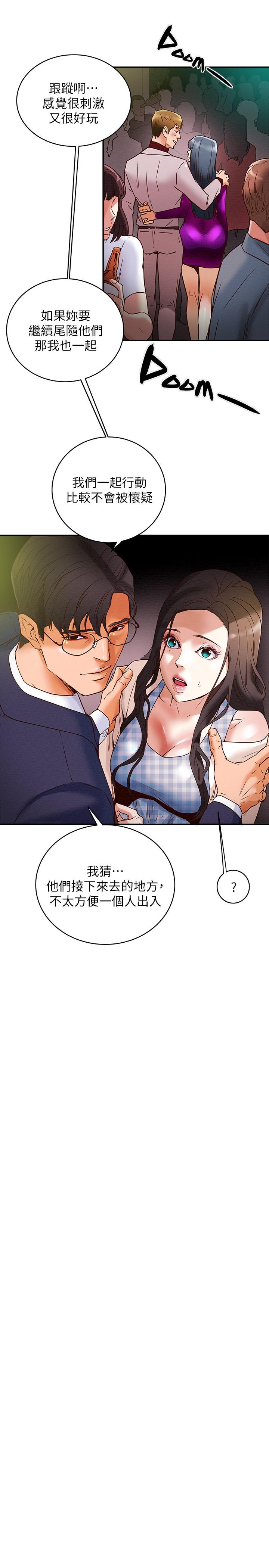 纯情女攻略计划[抖漫]韩漫全集-純情女攻略計劃-第3話-我比你老婆更棒吧无删减无遮挡章节图片 
