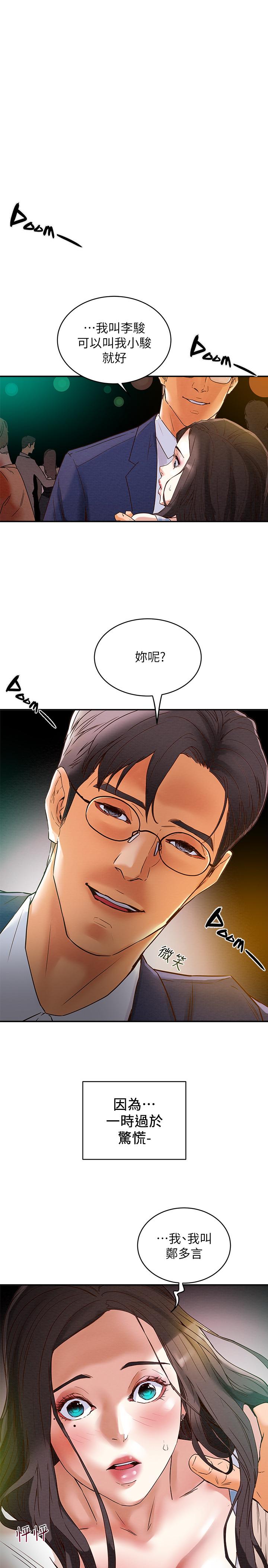纯情女攻略计划[抖漫]韩漫全集-純情女攻略計劃-第3話-我比你老婆更棒吧无删减无遮挡章节图片 