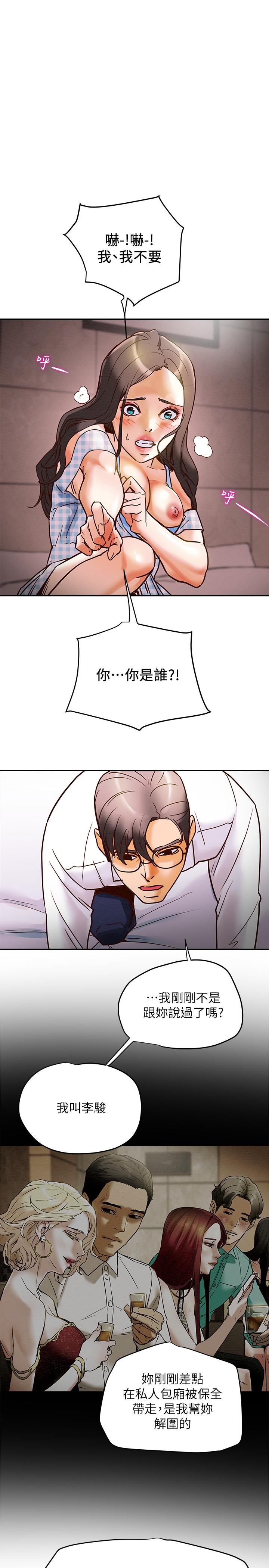 纯情女攻略计划[抖漫]韩漫全集-純情女攻略計劃-第4話-刺激男人本性的女人无删减无遮挡章节图片 