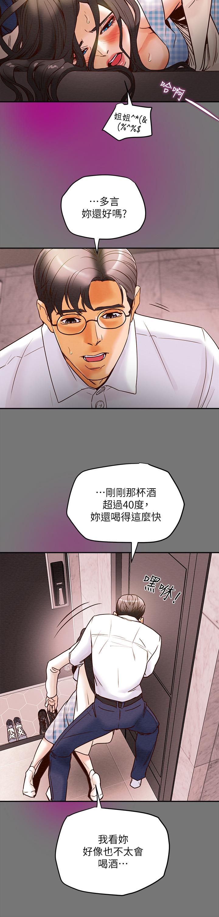 纯情女攻略计划[抖漫]韩漫全集-純情女攻略計劃-第4話-刺激男人本性的女人无删减无遮挡章节图片 
