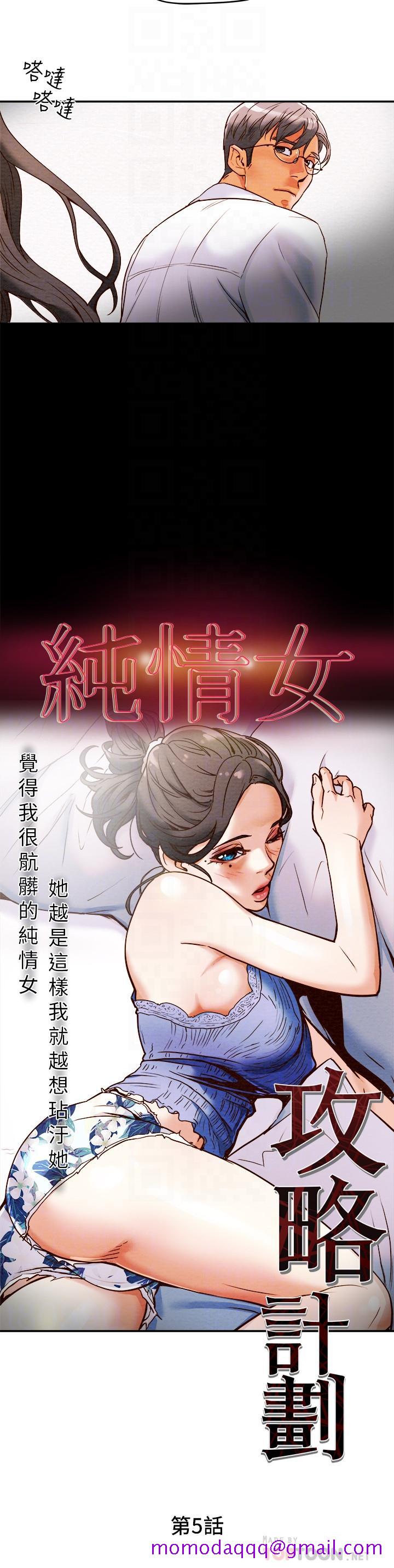 纯情女攻略计划[抖漫]韩漫全集-純情女攻略計劃-第5話-臨停路邊的刺激車震无删减无遮挡章节图片 