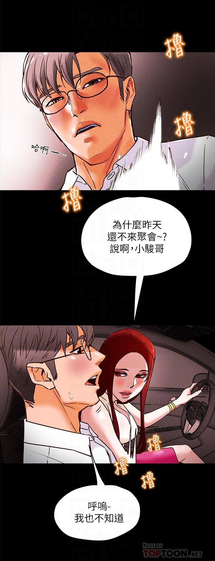 纯情女攻略计划[抖漫]韩漫全集-純情女攻略計劃-第5話-臨停路邊的刺激車震无删减无遮挡章节图片 