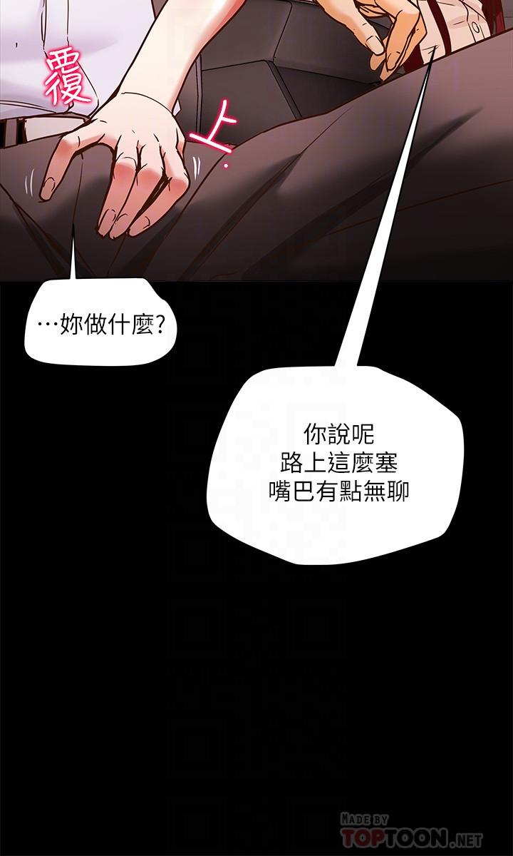 纯情女攻略计划[抖漫]韩漫全集-純情女攻略計劃-第5話-臨停路邊的刺激車震无删减无遮挡章节图片 