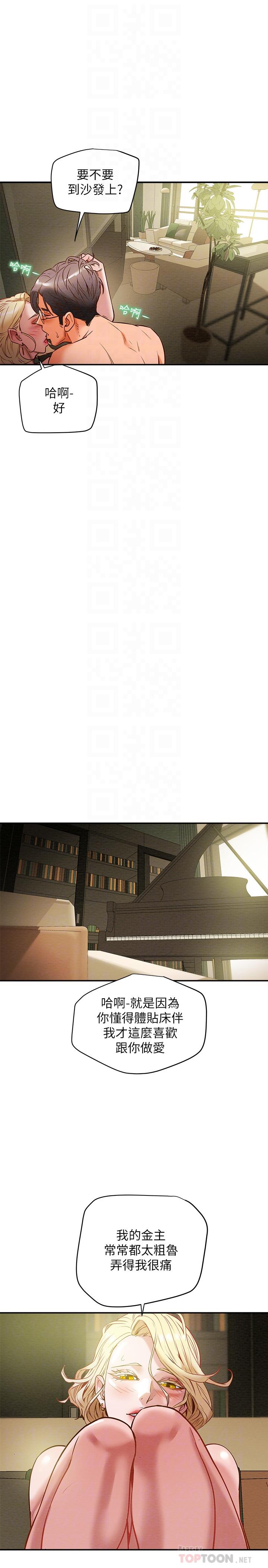 纯情女攻略计划[抖漫]韩漫全集-純情女攻略計劃-第9話-使男人瘋狂的高超技巧无删减无遮挡章节图片 