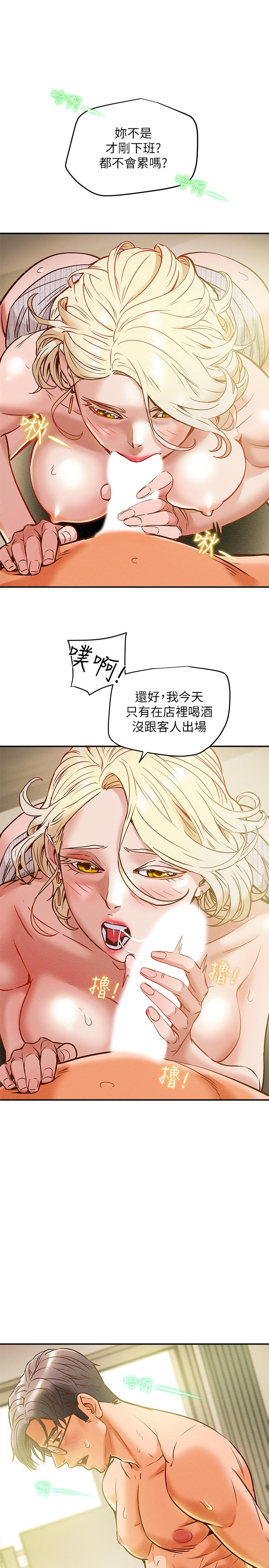 纯情女攻略计划[抖漫]韩漫全集-純情女攻略計劃-第9話-使男人瘋狂的高超技巧无删减无遮挡章节图片 