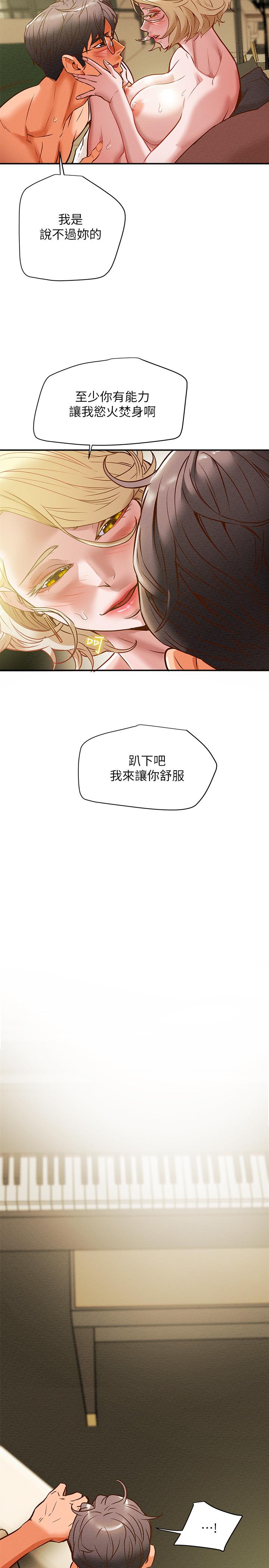纯情女攻略计划[抖漫]韩漫全集-純情女攻略計劃-第9話-使男人瘋狂的高超技巧无删减无遮挡章节图片 