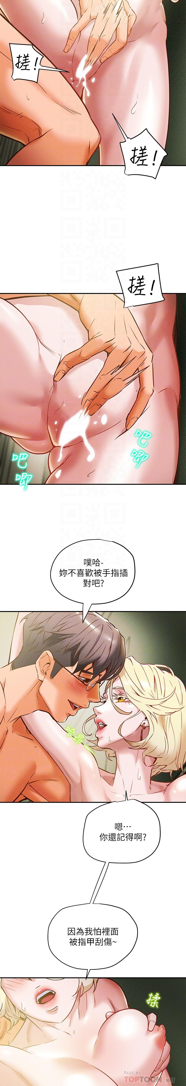 纯情女攻略计划[抖漫]韩漫全集-純情女攻略計劃-第9話-使男人瘋狂的高超技巧无删减无遮挡章节图片 