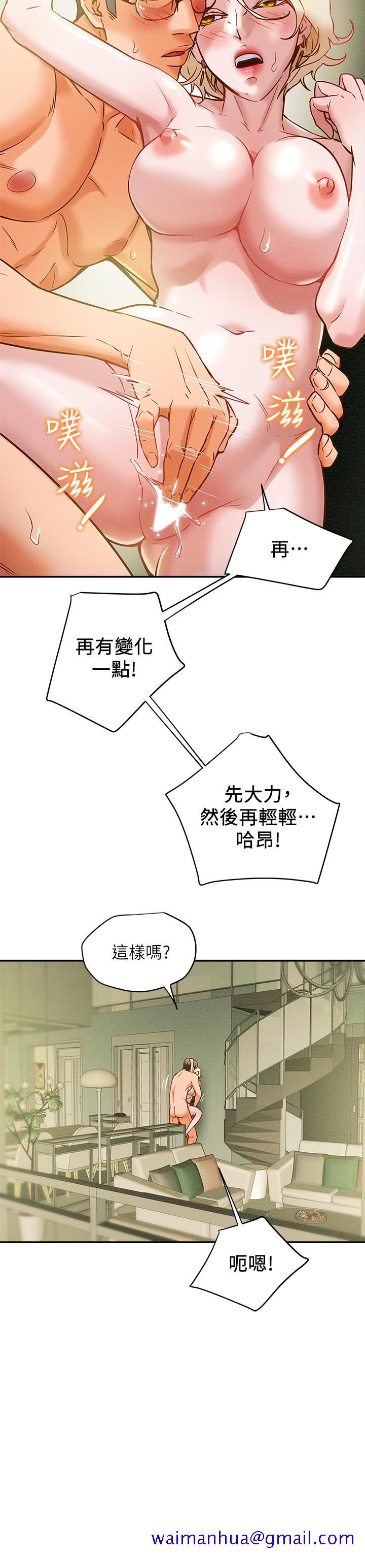 纯情女攻略计划[抖漫]韩漫全集-純情女攻略計劃-第9話-使男人瘋狂的高超技巧无删减无遮挡章节图片 