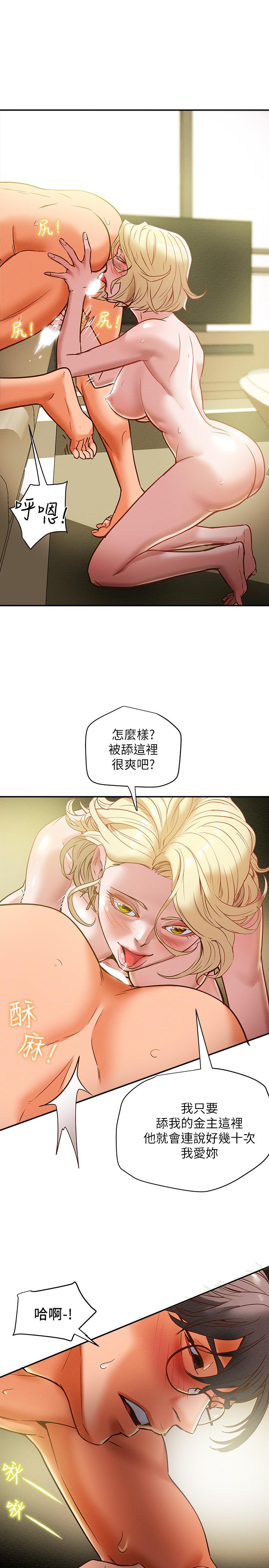 纯情女攻略计划[抖漫]韩漫全集-純情女攻略計劃-第9話-使男人瘋狂的高超技巧无删减无遮挡章节图片 