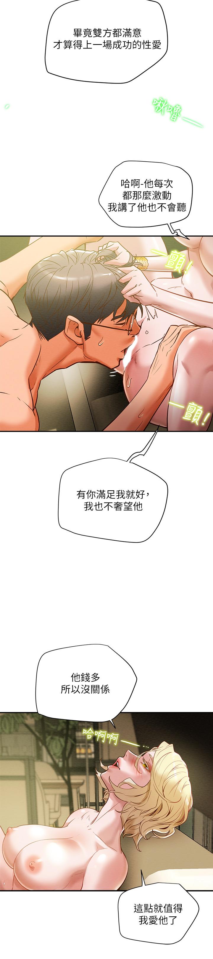 纯情女攻略计划[抖漫]韩漫全集-純情女攻略計劃-第9話-使男人瘋狂的高超技巧无删减无遮挡章节图片 