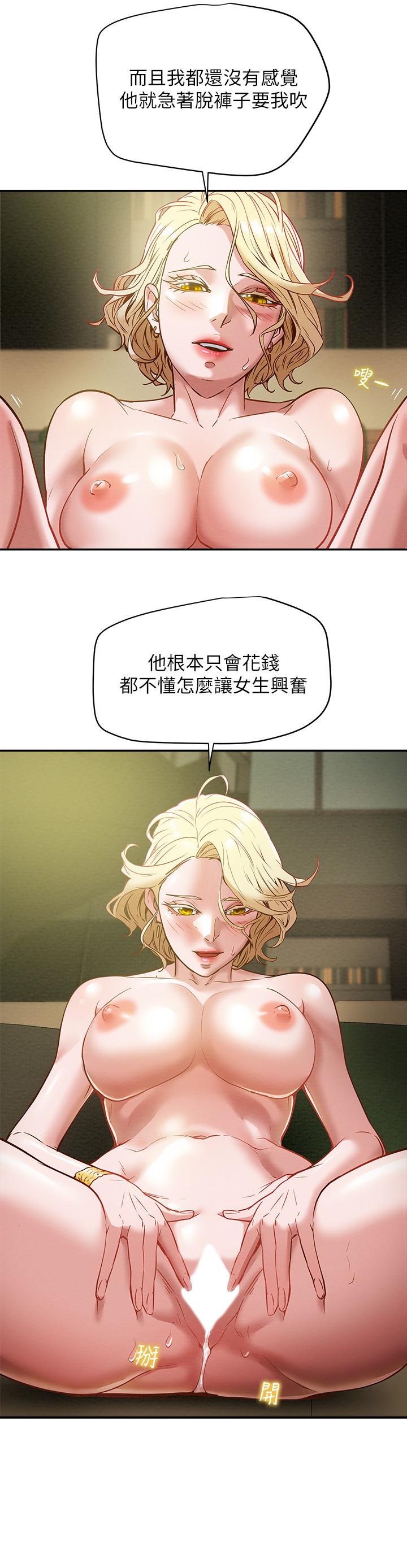 纯情女攻略计划[抖漫]韩漫全集-純情女攻略計劃-第9話-使男人瘋狂的高超技巧无删减无遮挡章节图片 