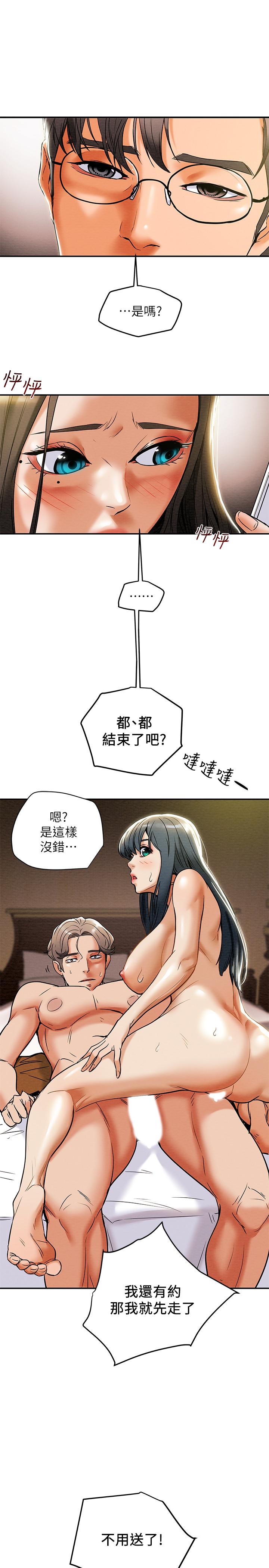 纯情女攻略计划[抖漫]韩漫全集-純情女攻略計劃-第12話-多言的內褲已經濕透了无删减无遮挡章节图片 