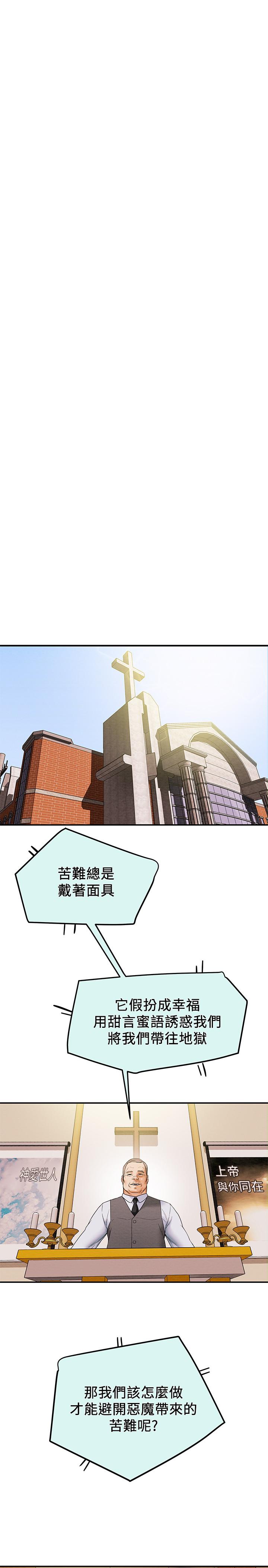 纯情女攻略计划[抖漫]韩漫全集-純情女攻略計劃-第12話-多言的內褲已經濕透了无删减无遮挡章节图片 