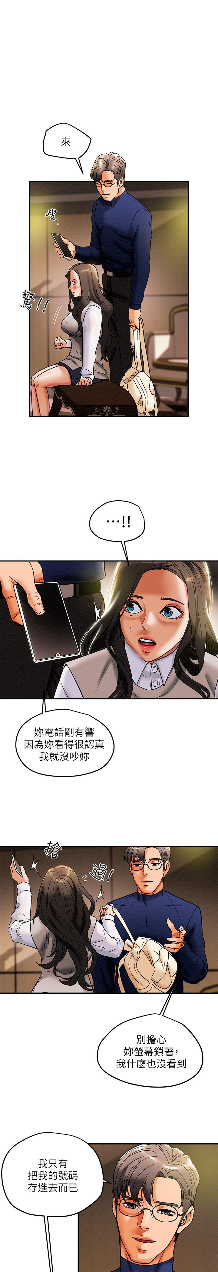 纯情女攻略计划[抖漫]韩漫全集-純情女攻略計劃-第12話-多言的內褲已經濕透了无删减无遮挡章节图片 