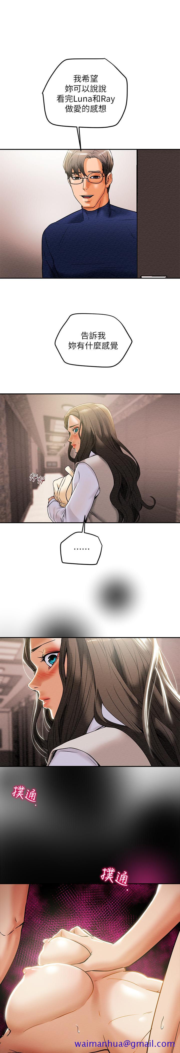 纯情女攻略计划[抖漫]韩漫全集-純情女攻略計劃-第12話-多言的內褲已經濕透了无删减无遮挡章节图片 