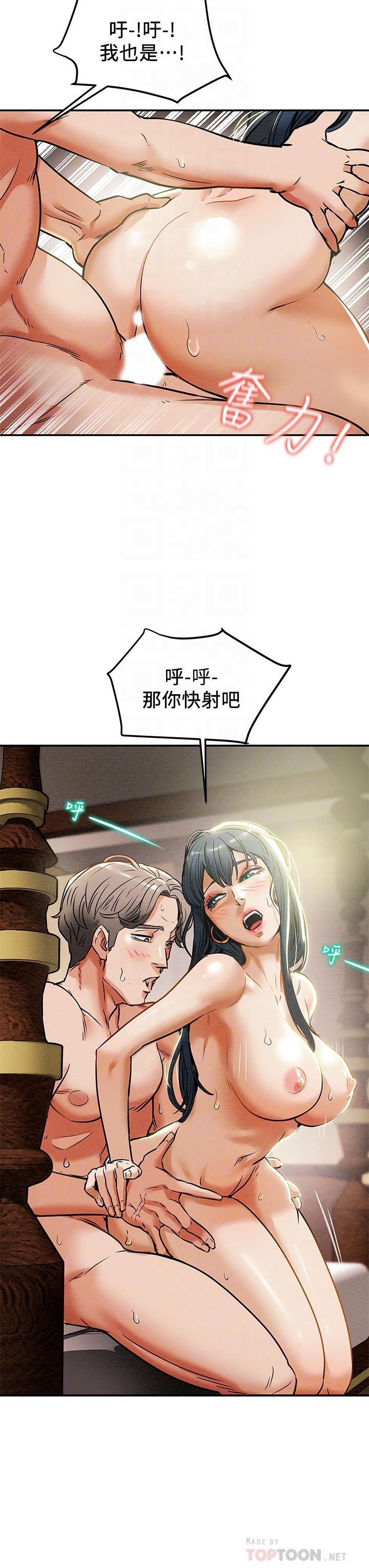 纯情女攻略计划[抖漫]韩漫全集-純情女攻略計劃-第12話-多言的內褲已經濕透了无删减无遮挡章节图片 