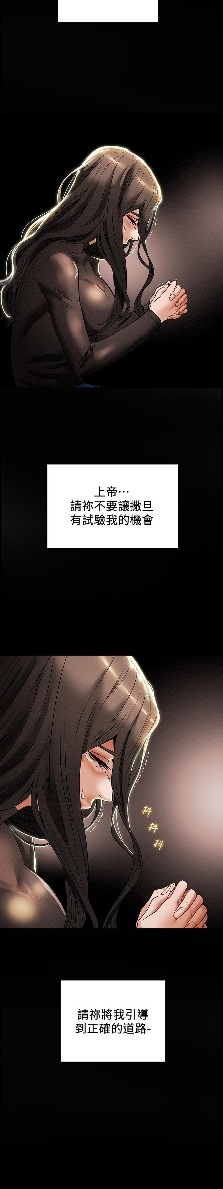 纯情女攻略计划[抖漫]韩漫全集-純情女攻略計劃-第12話-多言的內褲已經濕透了无删减无遮挡章节图片 
